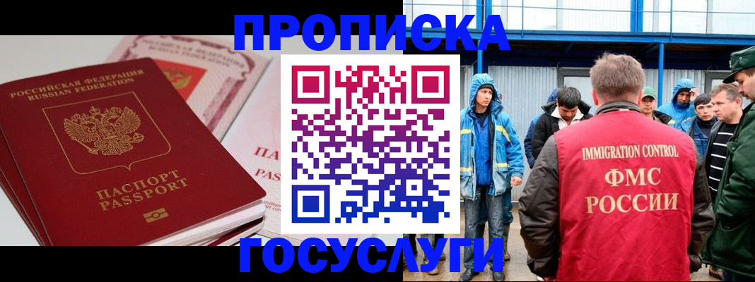 временная регистрация поиск в Аткарске